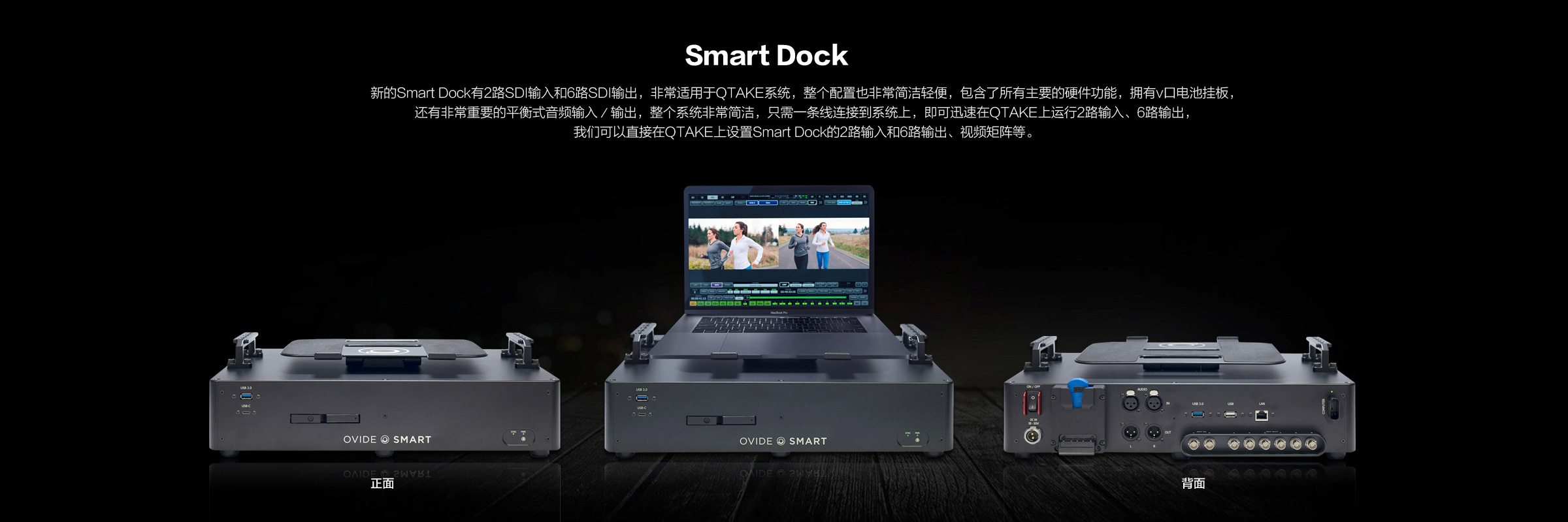 smart dock